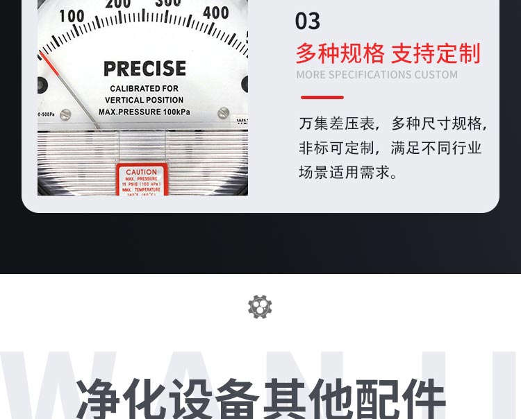 風淋室指針差壓表盒